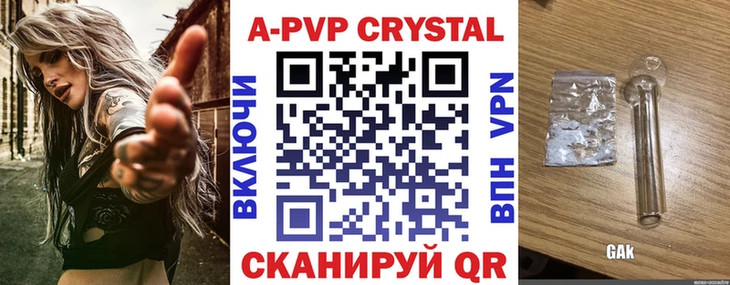 ОМГ ОМГ ССЫЛКА  Бавлы  Alfa_PVP Crystall 
