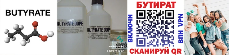 закладка  Бавлы  Бутират GHB 