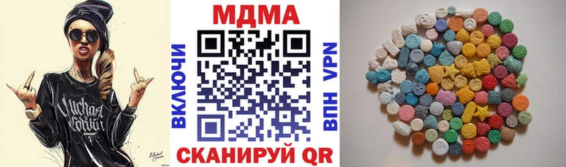 MDMA кристаллы  Бавлы 