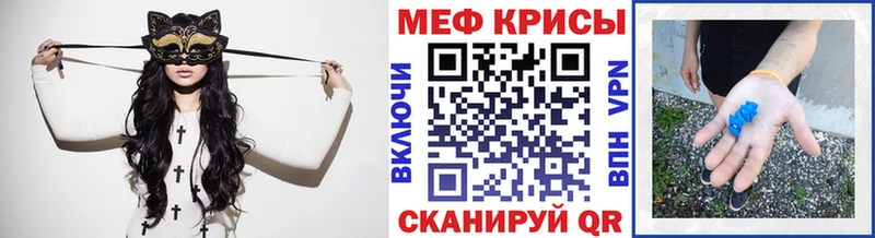 Мефедрон мяу мяу  МЕГА как войти  Бавлы  как найти закладки 