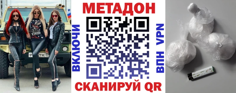 МЕТАДОН мёд  купить наркоту  Бавлы 